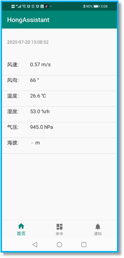 超声波手持式气象站参数