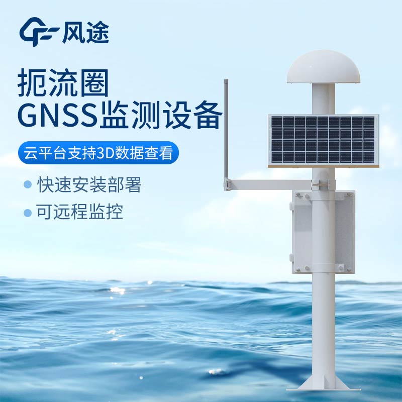 北斗 GNSS 监测仪是什么？